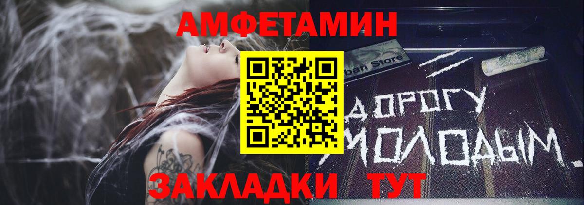 Елец  АМФЕТАМИН VHQ  Amphetamine  Вход с VPN 