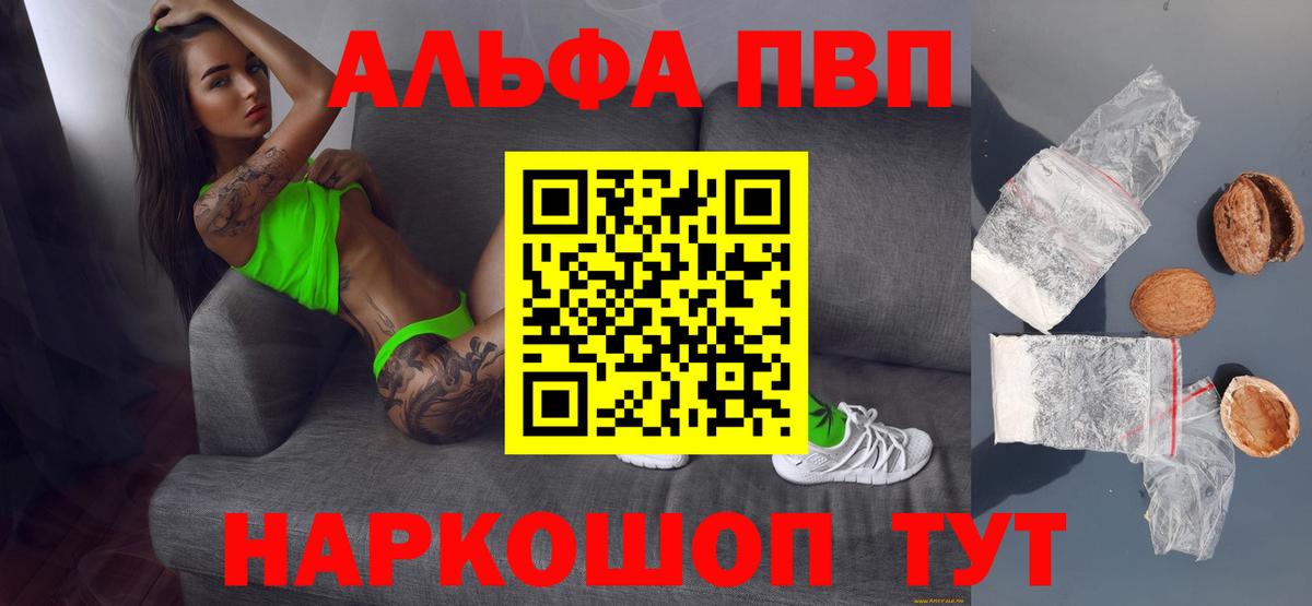 A PVP кристаллы Елец