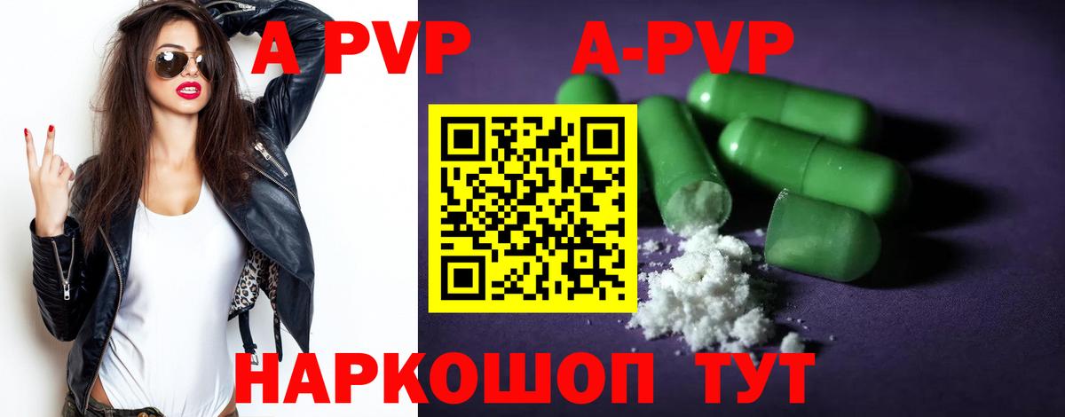 Елец  Alpha-PVP VHQ  A PVP СК КРИС  Вход с VPN  A-PVP  APVP СК КРИС 