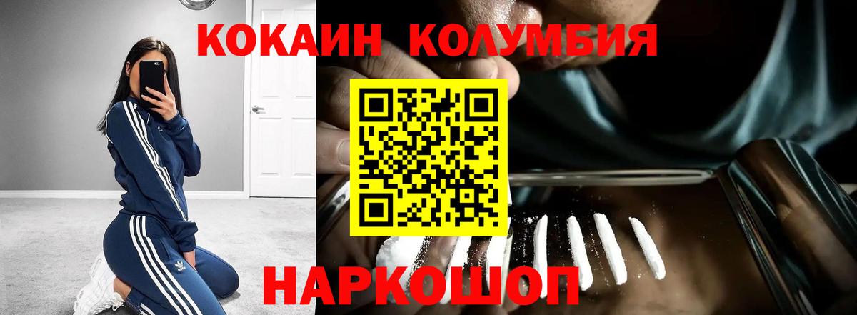 КОКАИН Боливия Елец