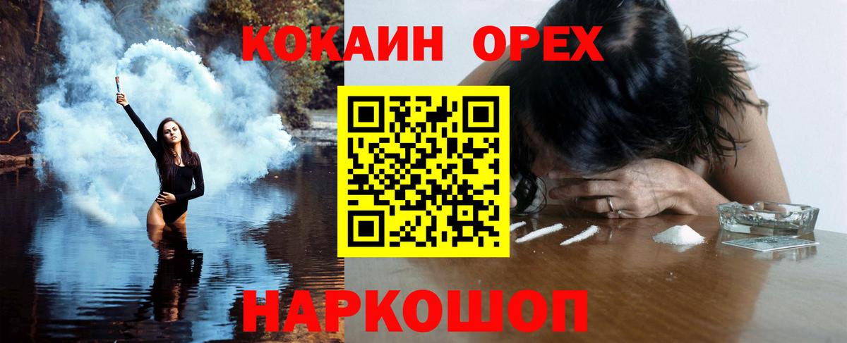 Кокаин 98%  Cocaine Перу  Елец  КОКАИН  Вход с VPN 