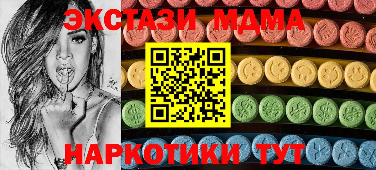 Экстази 250 мг  Экстази 250 мг  Вход с VPN  Елец 