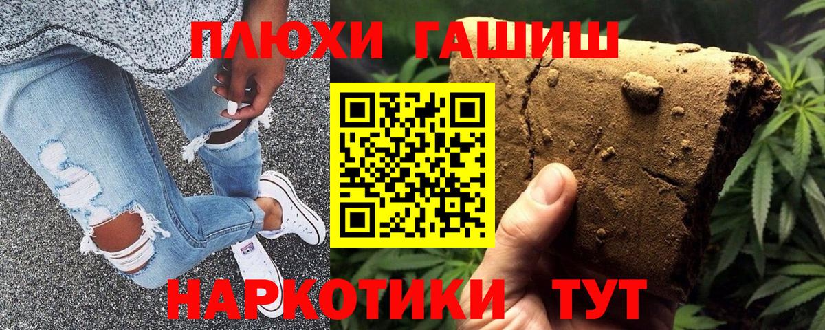 Гашиш hashish  Вход с VPN  ГАШ  ГАШ Premium  Елец 