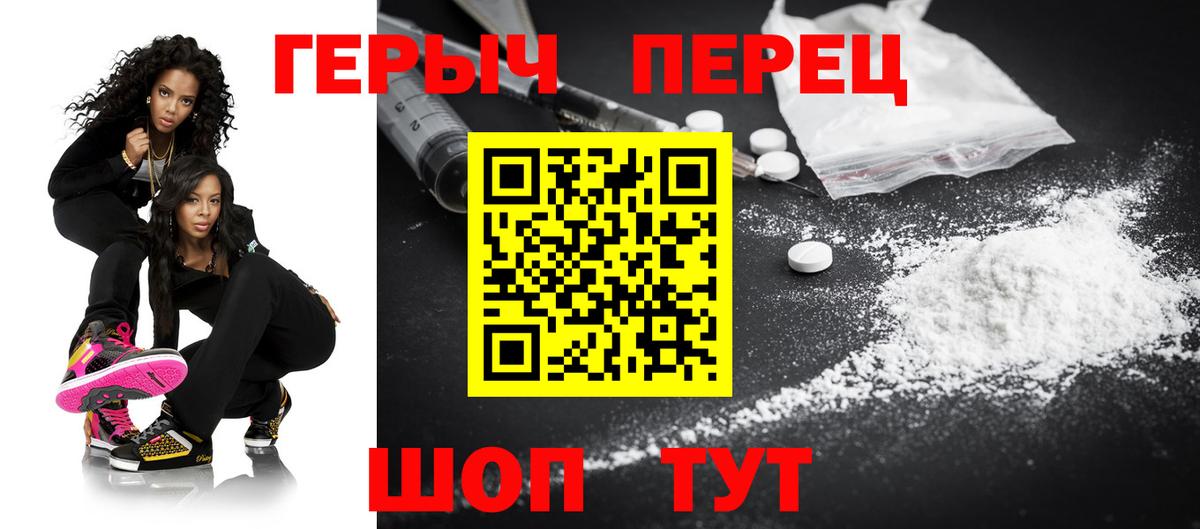 Елец  ГЕРОИН  Вход с VPN  Героин афганец 