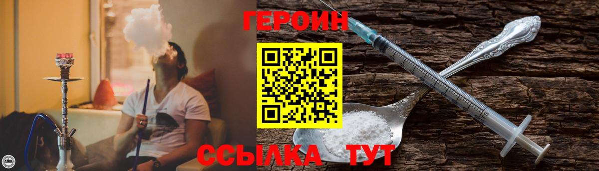 Героин Афган Елец