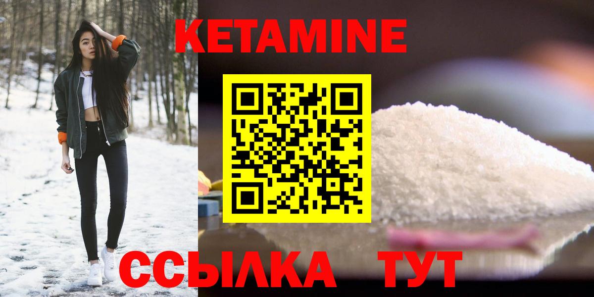 КЕТАМИН ketamine Елец