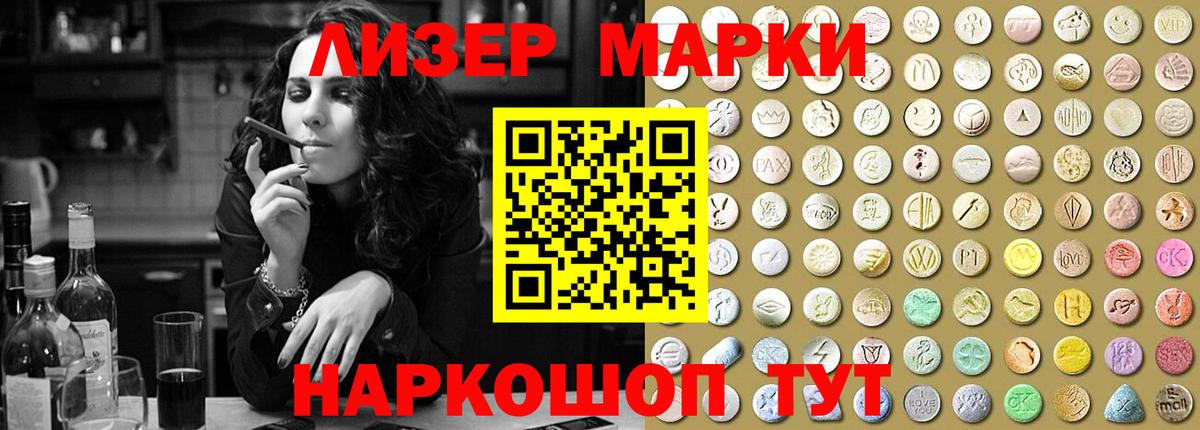 LSD-25 экстази кислота Елец