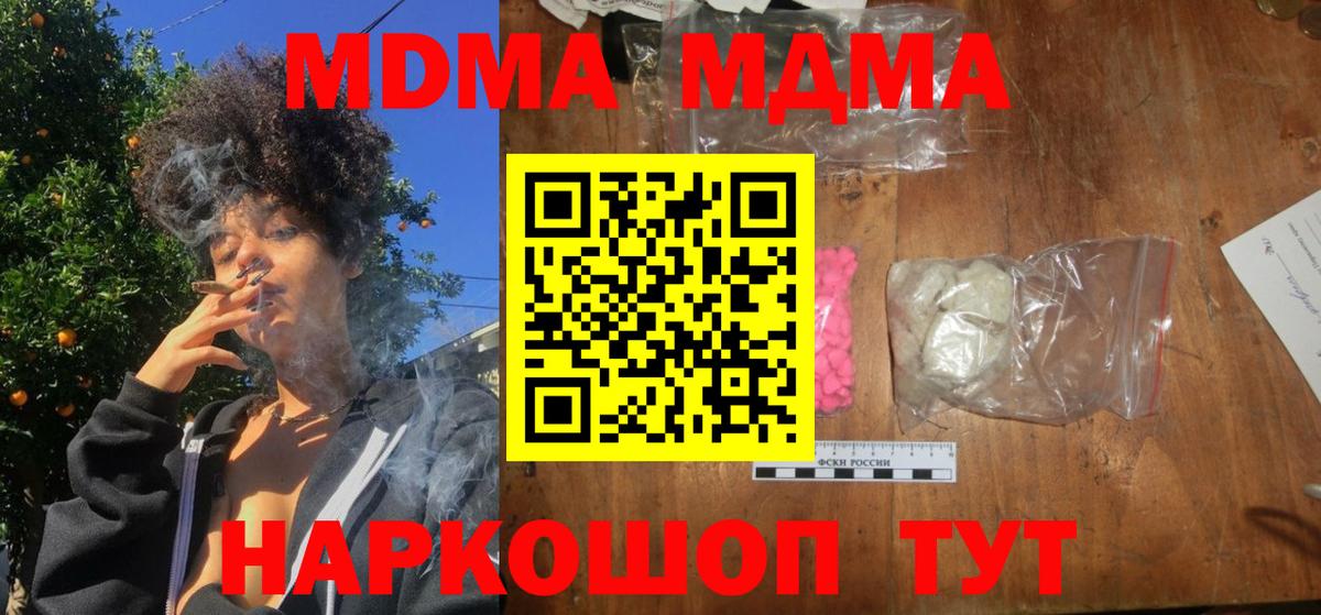 МДМА молли Елец