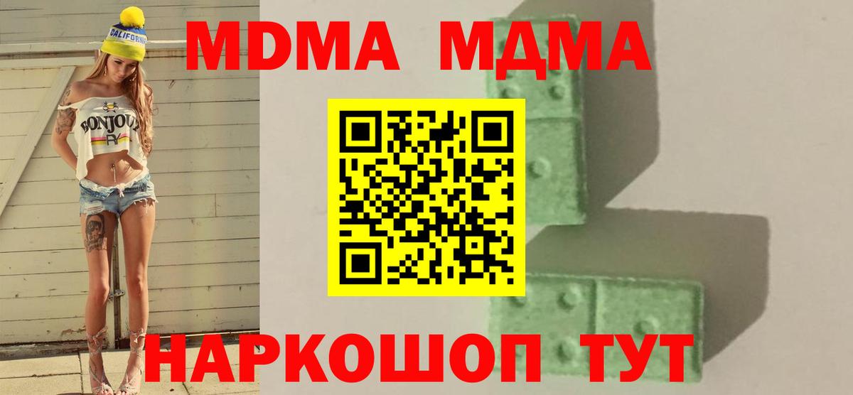 МДМА кристаллы  Вход с VPN  МДМА VHQ  Елец 