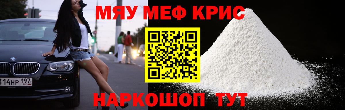 Меф мука Елец