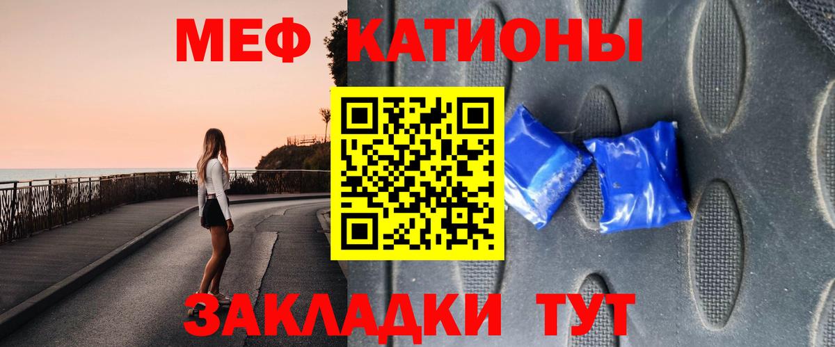МЕФ VHQ  МЕФ  МЯУ-МЯУ мука  цены наркотик  Вход с VPN  Елец  Мефедрон 