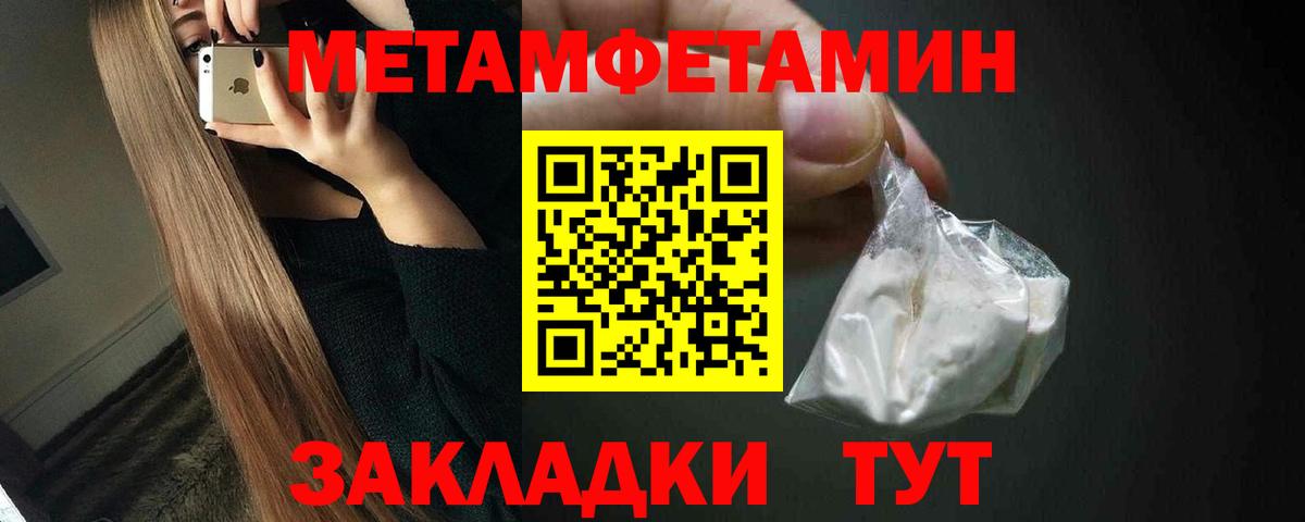 МЕТАМФЕТАМИН кристалл  МЕТАМФЕТАМИН кристалл  Вход с VPN  Елец 