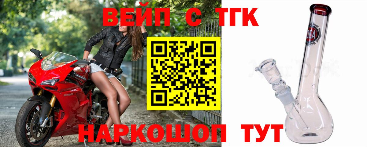 ТГК жижа Елец